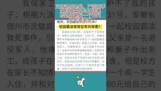 安徽灵璧校园霸凌事件，支持退伍老兵，给家属和死者一个公正交代，严惩凶手！#传递正能量 #退伍老兵 #灵璧县 #校园霸凌