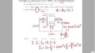 簡単に出来そうで解けない直並列回路問題①（H26 問６）電験三種