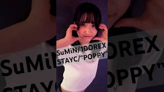 SuMiN/1DOREX「STAYC/POPPY」 #stayc #staycpoppy #staycコピー #staycカバー