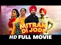 Mitran Di Jodi | New Punjabi (Full Movie) 2024 Ammy Virk,Neeru Bajwa | New Punjabi movies 2024