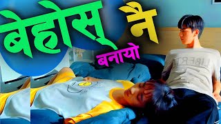 सोँच्दै नसोचेको लव परेपछि Drama explained in Nepali Raat ki Rani