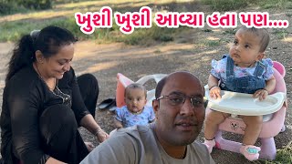 સીયાને ખુશી ખુશી લઈને આવ્યા હતા પણ શું થાય…..😞|| #babycare #happymoments #gujaratifamilyvlog