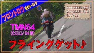 GPZ900Rニンジャ×2台とMT-09で行く富士山ツーリング！・・・で、飛ぶ たむにい(笑)