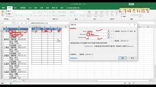 05 人事分欄用COLUMN與ROW與INDEX函數