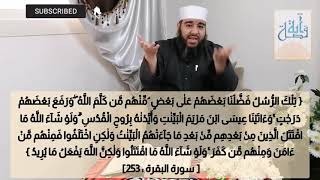 💥شرح علة الوقف اللازم في القرآن، قصة آية | الحلقة الثالثة | الشيخ منير محمد علي.