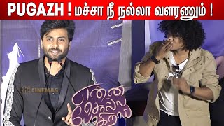 Simbu , Sivakarthikeyan ஐ புகழ்ந்து பேசிய Ashwin | Ashwin Emotional Speech at Enna Solla Pogirai