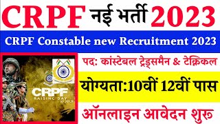 CRPF Constable Tradesman Technical Bharti 2023 | Crpf tradesman Recruitment bharti