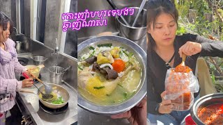 ធ្វើបបរលតញាំទាំងយប់​​ សាប៊ូលាងសំអាតសំភារៈផ្ទះបាយ #food #yummy