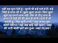 suvichar समय का कर्मफल सुविचार hindi kahaniya moral hindi stories