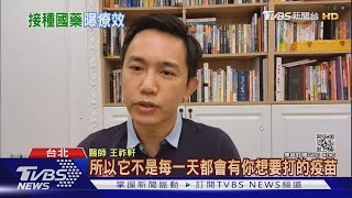 比蕭敬騰還早打大陸疫苗！佩甄醫美尪完成「國藥」2劑｜TVBS新聞