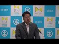 令和元年9月30日　市長定例記者会見