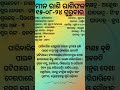 ମୀନ ରାଶି ରାଶିଫଳ। ୧୫ ୦୮ ୨୪ ରାଶିଫଳ। ଦୈନିକ ରାଶିଫଳ odiahoroscope minarashi odiarasifala viralreels