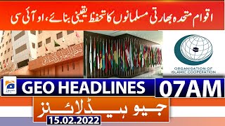 Geo News Headlines 07AM | OIC | PM Imran Khan | Moonis Elahi | PML-Q | PSL7 | 15th Feb 2022