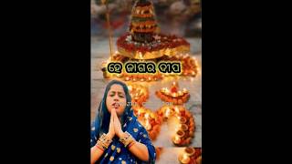 Jagara dipa🪔🪔 | ଜାଗର ଦୀପ 🪔 #live #song #dance #music #bolleywoodsong #moviemusic # odia bhajana