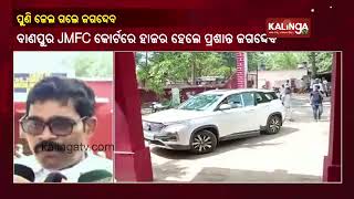 Chilika MLA PrashantJagdev Surrenders Before Banpur JMFC Court, Sent To Jail || KalingaTV