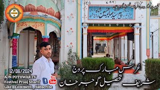 Mela Prooj Sharif Gujar Khan 2024 | میلہ پروج شریف تحصیل گوجر خان | Gujar Khan