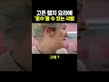 고든 램지 요리에 ‘훈수‘둘 수 있는 사람 ㅋㅋ