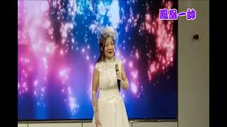 (もう一度逢いたい）~演唱者.張簡慧子(鳳凰一帥)