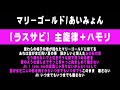 【ハモリパート解説】マリーゴールド あいみょん　※カラオケ・歌ってみた練習用