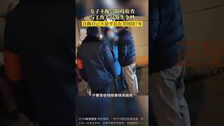 12.21.2021 西安疫情突发 西安交通大学交大一村东门，妇人自称美国待了7年 不是普通人不接受粗暴扫码检测 被当作负面教育典型拘留10天 谁的错？视频1