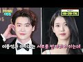 아이유 인생 최대의 위기 이종석과도 결별 주안마마 아이유 이종석 스타점사 연애운 유명한점집 용한점집