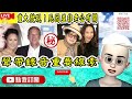 smart travel《娱乐八卦》｜重大發現｜coco李玟死因並非老公有關 ｜從心理學角度看，“善惡看嘴眼，貧富看手腳”這種說法有依據嗎？｜ 即時新聞│ 豪門秘聞｜ 娛圈秘聞