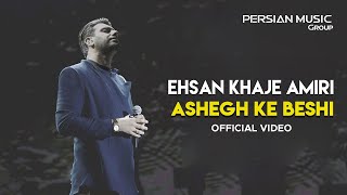 Ehsan Khajeamiri - Ashegh Ke Beshi -I Official Video ( احسان خواجه امیری - عاشق که بشی )