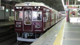 阪急5000系5006F　宝塚を発車