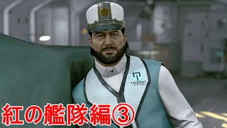 【Starfield】ガルバンクの身分証を奪う【スターフィールド】プレイ動画#29紅の艦隊「金融機関への侵入」