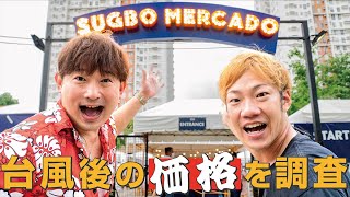 IT PARKのナイトマーケット「SUGBO MERCADO」を調査！ 台風被害から完全復活？