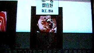 2009獅王文化節頒獎