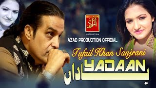 YADAAN | OFFICAIL VIDEO| SONGS 2023| TUFAIL KHAN SANJRANI  | AZAD PRODUCTION