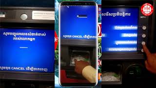 ប្តូរលេខសំងាត់ ATM ABA  - Change ATM ABA password