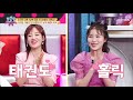 “멋있다♥” 같은 듯 다른 남북 ‘태권도 기합’ 모란봉 클럽 239회 20200517