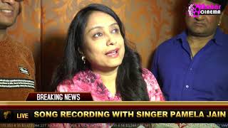SONG RECORDING WITH SINGER PAMELA JAIN