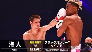 海人 vs “ブラックパンサー”ベイノア／Kaito vs Blackpanther Beynoah｜2022.4.2 #RISE_ELDRD 2022【OFFICIAL】