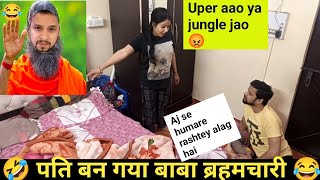 पति बन गया बाबा ब्रहमचारी II prank on wife in india II epic reactions II Jims kash