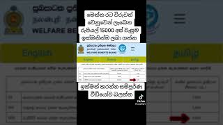 අස්වැසුම තවත් වැඩිවෙයි 1500 රට විරුවන් සඳහා 10000....