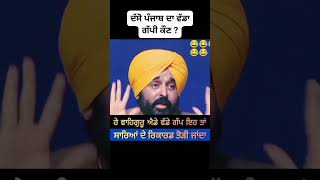 ਹੁਣ ਇਹਨੂੰ ਕੌਣ ਸਮਝਾਵੇ ਵੀ #funny