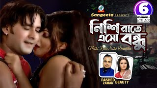 Nishi Rate Esho Bondhu | Beauty | Rashed Zaman | নিশি রাতে এসো বন্ধু | Official Music Video