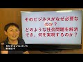 【有料級】新規事業に絶対欠かせない超重要ポイント５選（保存版）