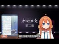 集資裝修【香港vtuber精華】【水澄のぞみ hkvtuber】