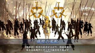 戦国大戦【正三位昇格戦】ver.3.10J　鬼若子颯爽vs流星釣り