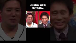 山川穂高と森友哉、仲良すぎ #プロ野球