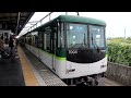 京阪7000系7004f　準急 三条行き　樟葉駅1番線発車　2024年11月23日撮影