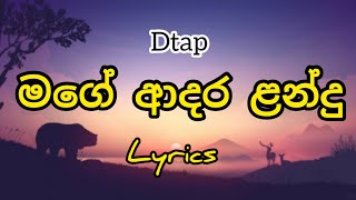 Dtap - Mage Adara Landu (මගේ ආදර ළන්දු) | lyrics