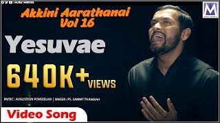 Yesuvae - Video Song | Akkini Aarathanai Vol 16 | Ps. Sammy Thangiah | Christian Songs | Music Minds