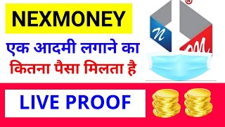 Nexmoney full plan refer and earn | Nexmoney kya hai | Nexmoney app | Nexmoney me paise kaise kamaye