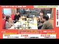 「最高に楽しいシェイクスピア入門」演出家・木村龍之介（田村淳のnewsclub 2024年11月9日後半）