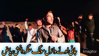 #Jani Oye #viralsong #trending #danishriazofficial #ghommar #pakistanisong